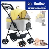 ราคา CANDIES รถเข็นสุนัขและแมว 3 in 1 รถเข็นสัตว์เลี้ยง 4ล้อ ล้อหมุนได้ โครงสร้างแข็งแรง รับน้ำหนักได้ 15 20kg (18259679372)