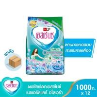 ราคา Essence ผงซักฟอกเอสเซ้นซ์ เนเชอรัล แคร์ อโลเวล่า 1000 กรัม 1 ลัง บรรจุ 12 ถุง (10126671454)