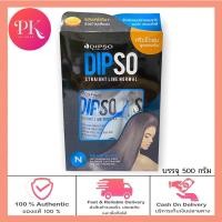 ราคา Dipso Straight Line Normal N ครีมยืดผมสูตรเคราติน สำหรับผมหยิกธรรมชาติ ผมดัดและผมทำสี มี 2 ขนาด (19654757302)