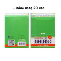 ราคา SOS Plus Menthol Plaster เอส โอ เอส กอเอี๊ยะ พลาสเตอร์บรรเทาปวด ขนาด 4 x 6 3 cm (21210595867)