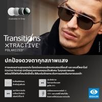 ราคา Essilor Transitions New XTRACTIVE เลนส์เปลี่ยนสีที่เปลี่ยนสีในรถได้และมีแบบ Polarized ออโต้ ปกป้อง UV และแสงแดด กันแสงสีน้ำเงิน แถมฟรี น้ำยาเช็ดเลนส์ (19197626123)