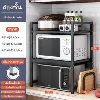 ราคา Cure ชั้นวางของในห้องครัว ชั้นวางไมโครเวฟ ชั้นวางของไมโครเวฟอเนกประสงค์ในห้องครัว ชั้นเก็บของเตาอบหลายชั้น (20478060409)