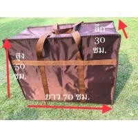 ราคา Fuji Bag กระเป๋าใบใหญ่ใส่สัมภาระใบใหญ่จุ 100 130 ลิตร กระเป๋าย้ายบ้าน กระเป๋าเดินทางใบใหญ่ กระเป๋าใส่เสื้อผ้าใบใหญ่ กระเป๋างอก (17709065803)