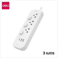 ราคา Deli ปลั๊กไฟ 3 ตา ปลั๊กไฟต่อพ่วง ปลั๊กพ่วง ปลั๊กไฟบ้าน ปลั๊กไฟมาตรฐาน รางปลั๊กไฟ ปลั๊ก มี 3 6 ช่อง มี USB กำลังสูงสุด 2300W ยาว 3 5 เมตร วัสดุทนไฟ 750 ํC มาตรฐาน มอก Socket (21247804810)