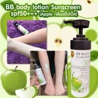 ราคา BB body lotion Sunscreen SPF50 (20113207863)