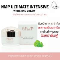 ราคา สินค้าขายดี NMP ULTIMATE INTENSIVE WHITENING CREAM เอ็นเอ็มพีอัลติ เมท อินเท็นซีฟ ไวท์เทนนิ่งครีม พร้อมส่ง (21143923014)