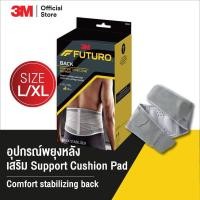 ราคา FUTURO Stabilizing Back Support อุปกรณ์พยุงหลังมีไซร์ S M L XL (19922019346)