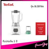 Tefal เครื่องปั่น ขนาด 1.5 ลิตร รุ่น BLENDEO BL2B1