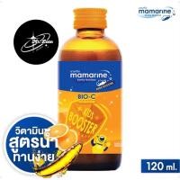 ราคา Mamarine Bio C Plus Multivitamin มามารีน ไบโอ ซี พลัส มัลติวิตามิน 120 60 ml สีส้ม (21022194543)