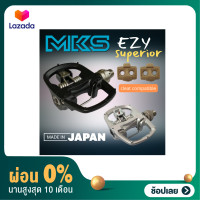 ราคา ผ่อน 0 บันไดจักรยาน MKS รุ่น Urban Step in A Ezy Superior (14583918975)