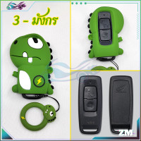 ราคา รีโมทรถยนต์ Honda เคสกุญแจ เคสรีโมทกุญแจรถยนต์ เคสกุญแจรีโมทรถยนต์ ซิลิโคน ลายไดโนเสาร์น่ารัก เบา พกพาง่าย ใช้งานสะดวก (21231735259)