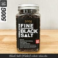 ราคา Food Grade เกลือชมพู เกลือดำ หิมาลัย ชนิด เกล็ด ป่น เกรดบริโภค กระปุกพลาสติก 500g HIMALAYAN PINK SALT GRANULES FINE 500g (9530940329)