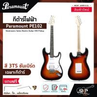 ราคา กีต้าร์ไฟฟ้า ทรง Stratocaster Paramount PE102 Stratrosonic Series Electric Guitar HSS Pickup (20546265966)