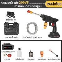 ราคา เครื่องล้างรถ สำหรับทำความสะอาดรถ พื้น รดน้ำดอกไม้ เครื่องฉีดน้ำไร้สาย เครื่องฉีดน้ำ เครื่องล้างรถ ปืนฉีดน้ำไรสาย (20468779790)