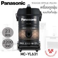 Panasonic เครื่องดูดฝุ่น รุ่น MC-YL635