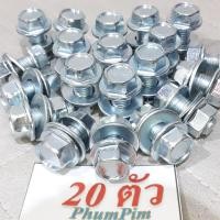 ราคา น็อตตัวผู้เบอร์14 M10 20 20ชุด พร้อมน็อตตัวเมียและแหวน เกลียวยาว20มิล จัดชุดพิเศษ (14783673603)