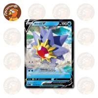 ราคา สตาร์มีV s9a 017 067 RR การ์ดโปเกมอน แยกใบขาย Pokemon Single Card (21019298139)