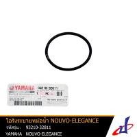 ราคา โอริงระบายหม้อน้ำ ยามาฮ่า นูโว อิลิแกนซ์ YAMAHA NOUVO ELEGANCE อะไหล่แท้จากศูนย์ YAMAHA 93210 32811 (4130212404)