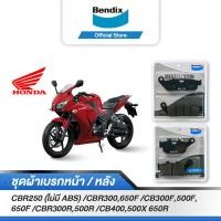 ราคา Bendix ผ้าเบรค Honda CBR250 ไม่มี ABS CBR300 CB300F CBR300R CB400 CBR500R ปี12 18 CB500F ปี 13 21 CB500X ปี14 20 CB650F CB650R CBR650F ดิสเบรคหน้า ดิสเบรคหลัง MD28MD29 (16695876052)