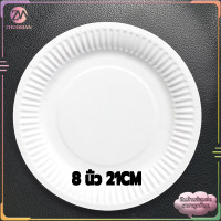 ราคา จานใช้แล้วทิ้ง จานกระดาษใส่อาหาร แพค แพค 50 ใบ จานปาร์ตี้ จาน จานขนม อเนกประสงค์ ครบทุดขนาก จัดปาร์ตี้ งานเลี้ยง (17336757194)