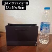 ราคา ถุงกระดาษคราฟท์ ถุงกระดาษหูหิ้ว ถุงใส่ของขวัญ ถุงของขวัญใส่เสื้อผ้า ถุงของขวัญใส่หนังสือ ถุงกระดาษสีดำ (20472630208)