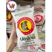 ราคา แป้งท้าวชนิดเกล็ด ตราปลาไทย 5 ดาว ขนาด 500 กรัม อย่าลืมกดคูปองส่วนลดก่อนสั่งซื้อด้วยนะคะ (20132904249)