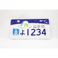 ราคา ป้ายทะเบียน รถป๊อป กราฟฟิก (18466832789)