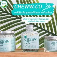 ราคา พร้อมส่ง ยาสีฟันเม็ด ยาสีฟันเม็ดชิวว์ดอทโค CHEWW CO Toothpaste Tabs ฟันสะอาด พกพาง่าย ลมหายใจสดชื่น (15950098573)