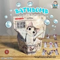 ราคา พร้อมส่งในไทย Bath Toy Bath Bomb เปลี่ยนสีน้ำ มีฟิกเกอร์โมเดลด้านใน ไม่ฟูนะคะ B2105312 (20591020459)