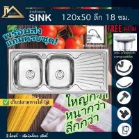 ราคา อ่างล้างจาน ซิงค์อ่างล้างจาน สแตนเลส 2 หลุมพร้อมที่พัก ฟรีสะดือและท่อน้ำทิ้ง stainless steel sink อ่างสแตนเลส (9806765630)