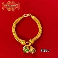 ราคา Maiyararp สร้อยข้อมือลงยา 2 บาท ชุบเศษทองเยาวราช ไม่ลอก ไม่ดำ รับประกัน 6 เดือน สร้อยทอง สร้อยข้อมือทอง ทองปลอม (16103337910)