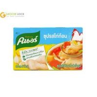 ราคา คนอร์ ซุปรสไก่ก้อนกึ่งสำเร็จรูป 80 กรัม (12297709630)