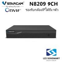 ราคา Vstarcam เครื่องบันทึกรุ่น N8209 Eye4 NVR 9 CH (17271872663)