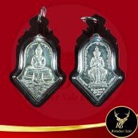 ราคา พระเครื่อง จี้พระ หลวงพ่อโสธร ประทับหลังท้าวเวสสุวรรณโณ รุ่น สยบไพรีพินาศ วัดจุฬามณี อ อัมพวา จ สมุทรสงคราม ไตรมาส ๒๕๖๔ (19652471970)