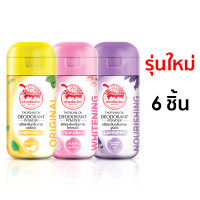 ราคา JT เต่าเหยียบโลก แป้งทาระงับกลิ่น จับเต่า สีม่วง กลิ่นลาเวนเดอร์ x 6 ชิ้น abcmall (10596335593)