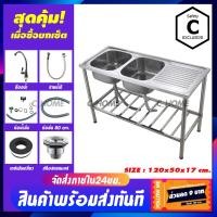 ราคา C HOME อ่างซิงค์ อ่างล้างจาน ซิงค์ล้างจาน 1 หลุมมีที่พัก มีขาย2แบบ แบบอ่างล้างจานพร้อมขาและอ่างเปล่า ขนาด100X50 มี4ลาย (9861334127)