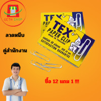 ราคา ลวดหนีบกระดาษ คลิปเสียบกระดาษ ลวดเสียบกระดาษภาษาอังกฤษ ราคาลวดหนีบกระดาษ คลิปลวดหนีบกระดาษ ขนาดลวดเสียบกระดาษ (21190779782)