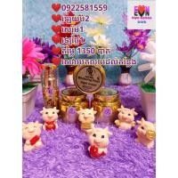 ราคา ครีมทาหน้า LOVE RIYA บำรุงผิวหน้า (20460886585)