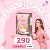 ราคา Pananchita SSure Coffee กาแฟเป้ย เป้ยปานวาด เอสชัวร์คอฟฟี่ กาแฟลดน้ำหนัก (20264659113)