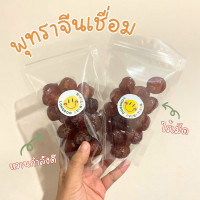 ราคา พุทราจีนเชื่อม Sweet Jujube 甜枣 200 กรัม ลูกใหญ่ ไร้เม็ด หวานกำลังดี (21241626241)