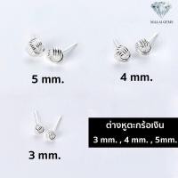 ราคา ต่างหูตะกร้อ Silver 925 ต่างหูเงินแท้ 92 5 แบรนด์ Malai Gems ต่างหูเงิน Silver925 ตุ้มหูเงินแท้ ต่างหู ตุ้มหูเงินแท้ (10269174852)