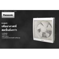 ราคา ส่งฟรี Panasonic พัดลมระบายอากาศออก 8 นิ้ว มีตะแกรง รุ่น FV 20LUT3 ขาว (17693087159)