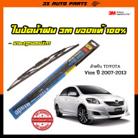ราคา ใบปัดน้ำฝน 3M แท้ สำหรับ โตโยต้า วีออส ปี 2007 2013 ก้านปัดพร้อมยาง 3m wiper blade รุ่น สแตนเลส Stainless for TOYOTA VIOS models year 2007 2013 by 3S AUTO PARTS (10639124204)
