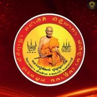 ราคา เบี้ยแก้ หลังตะกรุดกันภัย หลวงพ่อพัฒน์ วัดห้วยด้วน เบี้ยแก้ถักเชือก ป้องกันภัย คุณไสยมนต์ดำ 1 เบี้ย (15213132568)