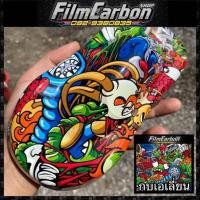 ราคา ลายการ์ตูน ฟิล์มลอยน้ำ ฟิล์มเคฟล่าลอยน้ำ (21271787168)