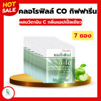 ราคา คลอโรฟิลล์กิฟฟารีน คลอโรฟิลล์ซีโอ คลอโรฟิลล์ คลอโรฟิว คลอโรฟิล CHLOROPHYLL C O GIFFARINE (20432485116)