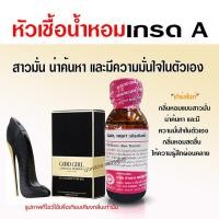 ราคา หัวเชื้อน้ำหอมแท้100 กลิ่นเกิร์ลไนท์ หัวน้ำหอม น้ำหอมผู้หญิง ความเข้มข้นสูง กลิ่นหอมละมุน ติดทนยาวนาน สินค้าคุณภาพ พร้อมส่ง (16297848435)
