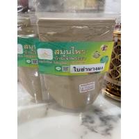 ราคา ใบย่านางผง ขนาด 50กรัม (9896920175)