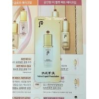 ราคา พร้อมส่ง Exp 13 11 25 The History Of Whoo velvet liquid foundation no 21 1ml ขั้นต่ำ 10 ชิ้น คละแบบได้ (11982050151)