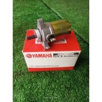 ราคา ไดร์สตาร์ท YAMAHA FINO ฟีโน่ มีโอ นูโว ฟีโน่115 i มอเตอร์สตาร์ท ยามาฮ่าฟีโน่ มีโอ นูโว ฟีโน่115 i แท้ ของใหม่ (13971958138)